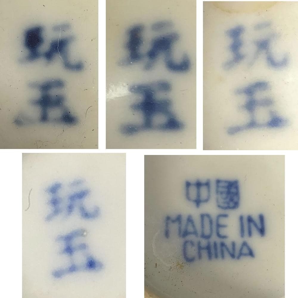 e2272 蛍茶碗 5客 ( 玩玉 4客 中國 1客 ) 蛍焼 煎茶碗 蛍手