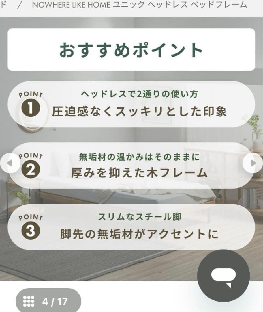 ノーウェアライクホーム　ユニック　ベッドフレーム　シングル　スノコベッド 無垢材