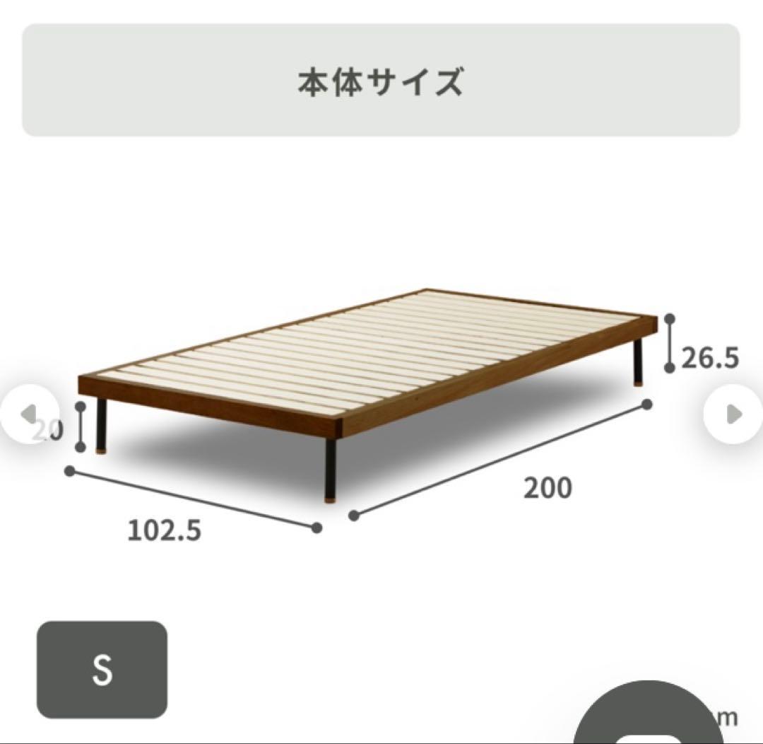ノーウェアライクホーム　ユニック　ベッドフレーム　シングル　スノコベッド 無垢材