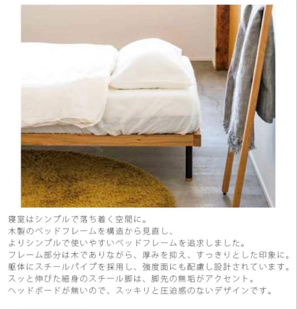 ノーウェアライクホーム　ユニック　ベッドフレーム　シングル　スノコベッド 無垢材