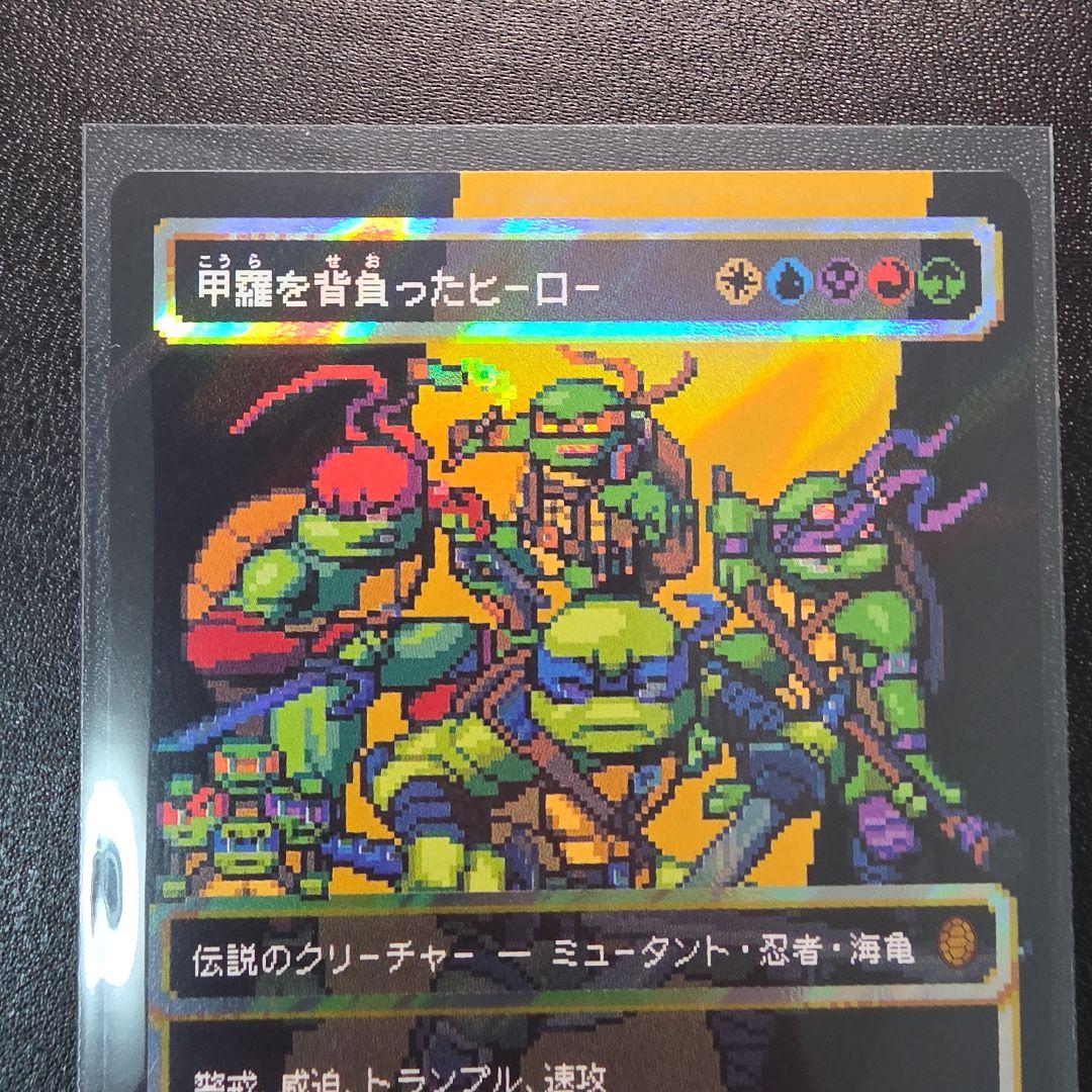 MTG TMC 甲羅を背負ったヒーロー サージ・Foil ボーダーレス 日本語版