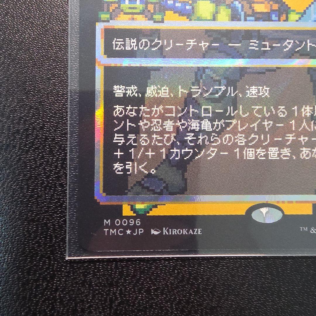 MTG TMC 甲羅を背負ったヒーロー サージ・Foil ボーダーレス 日本語版