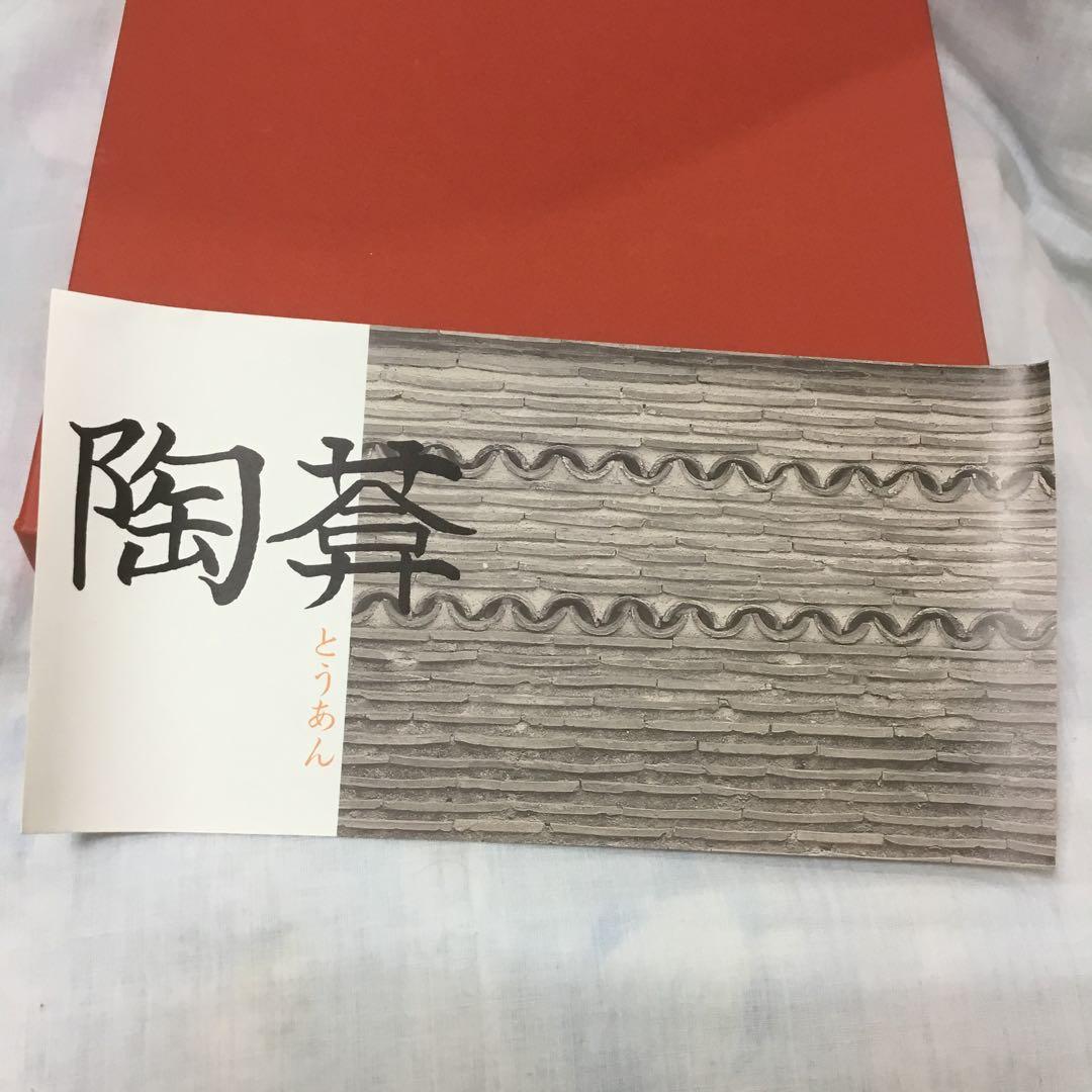 高級★京焼　清水焼き 陶葊（とうあん）色絵付け大皿　ぶどう柄