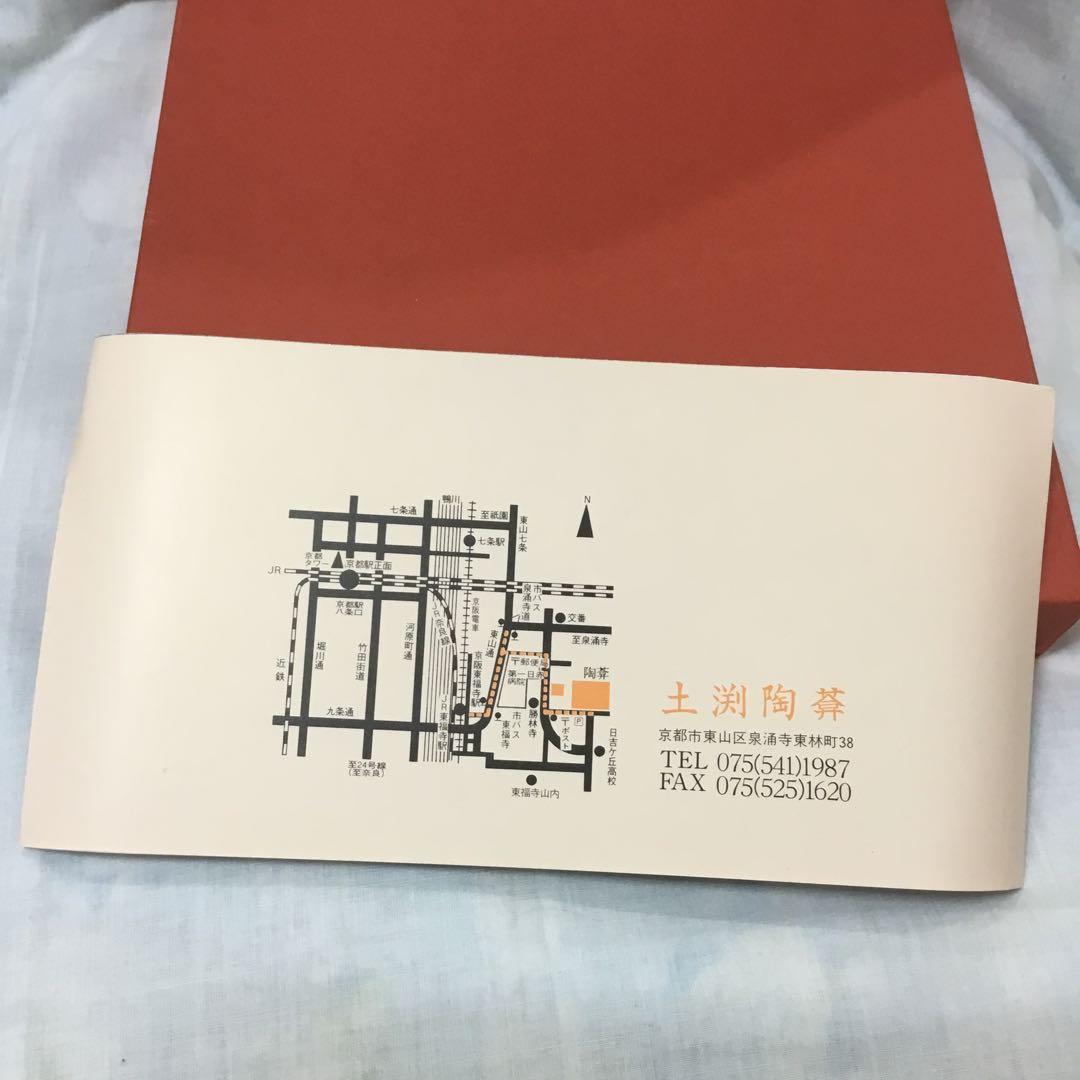 高級★京焼　清水焼き 陶葊（とうあん）色絵付け大皿　ぶどう柄