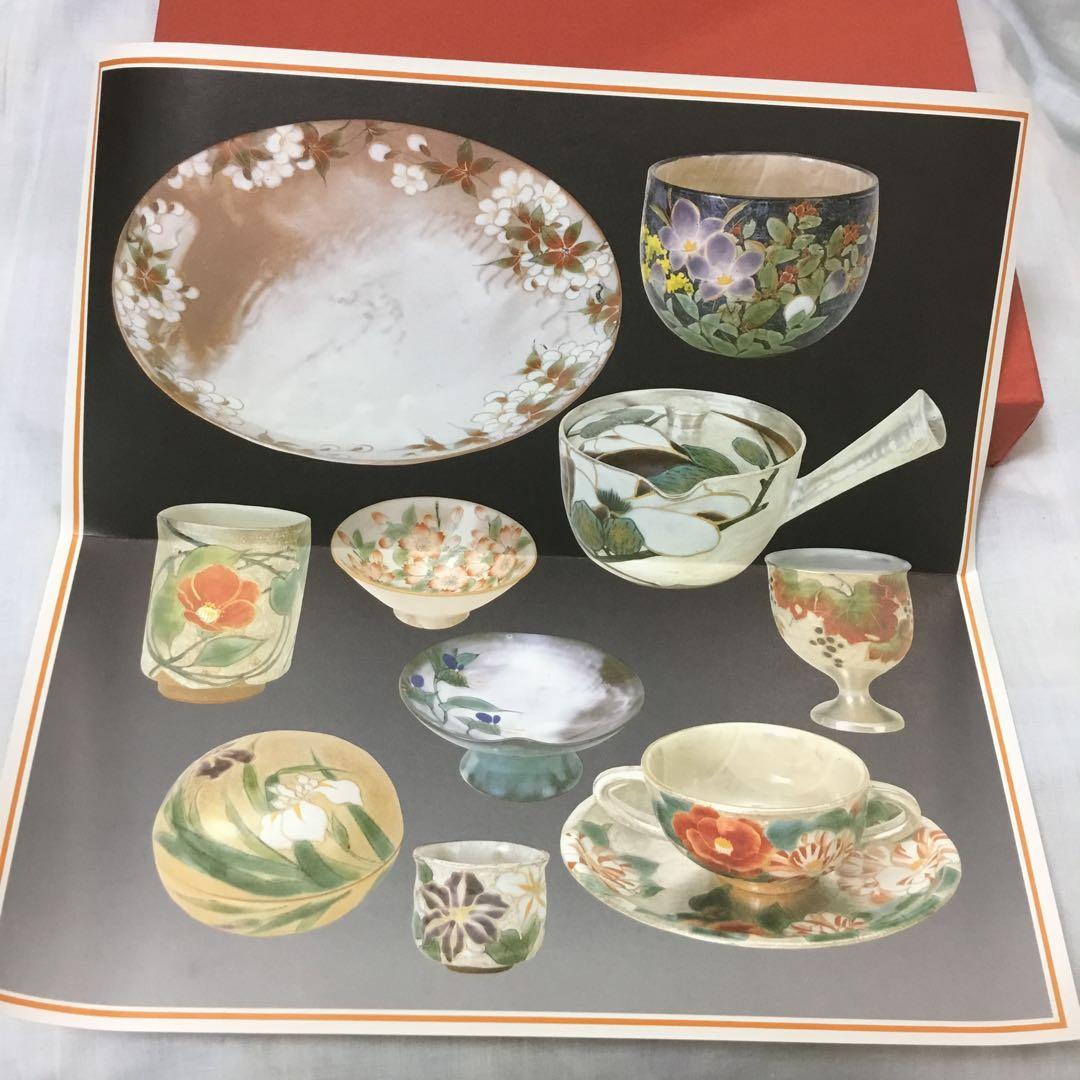 高級★京焼　清水焼き 陶葊（とうあん）色絵付け大皿　ぶどう柄