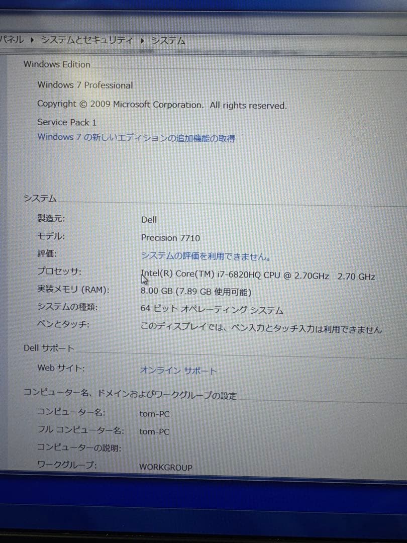 DELL precision 7710 i7-6820HQ メモリ8GB