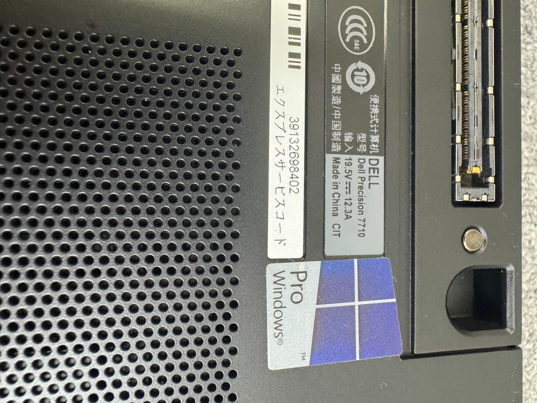 DELL precision 7710 i7-6820HQ メモリ8GB