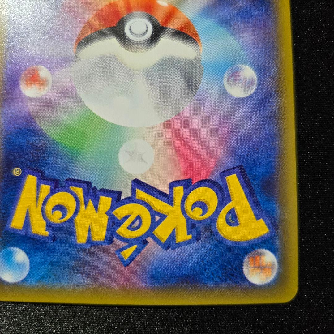 【匿名発送】ポケモンカード ナツメの暗示 sr