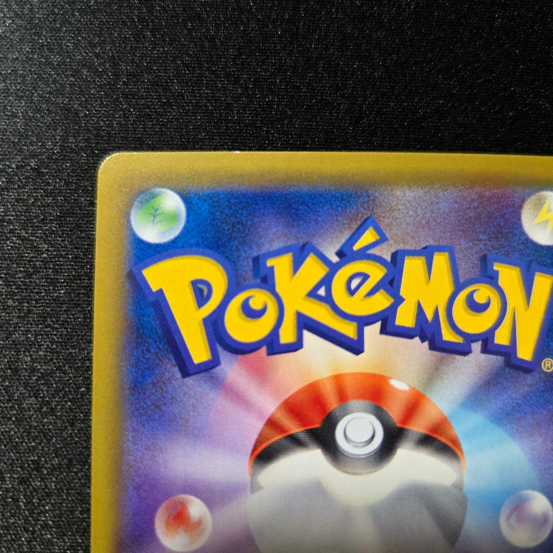 【匿名発送】ポケモンカード ナツメの暗示 sr