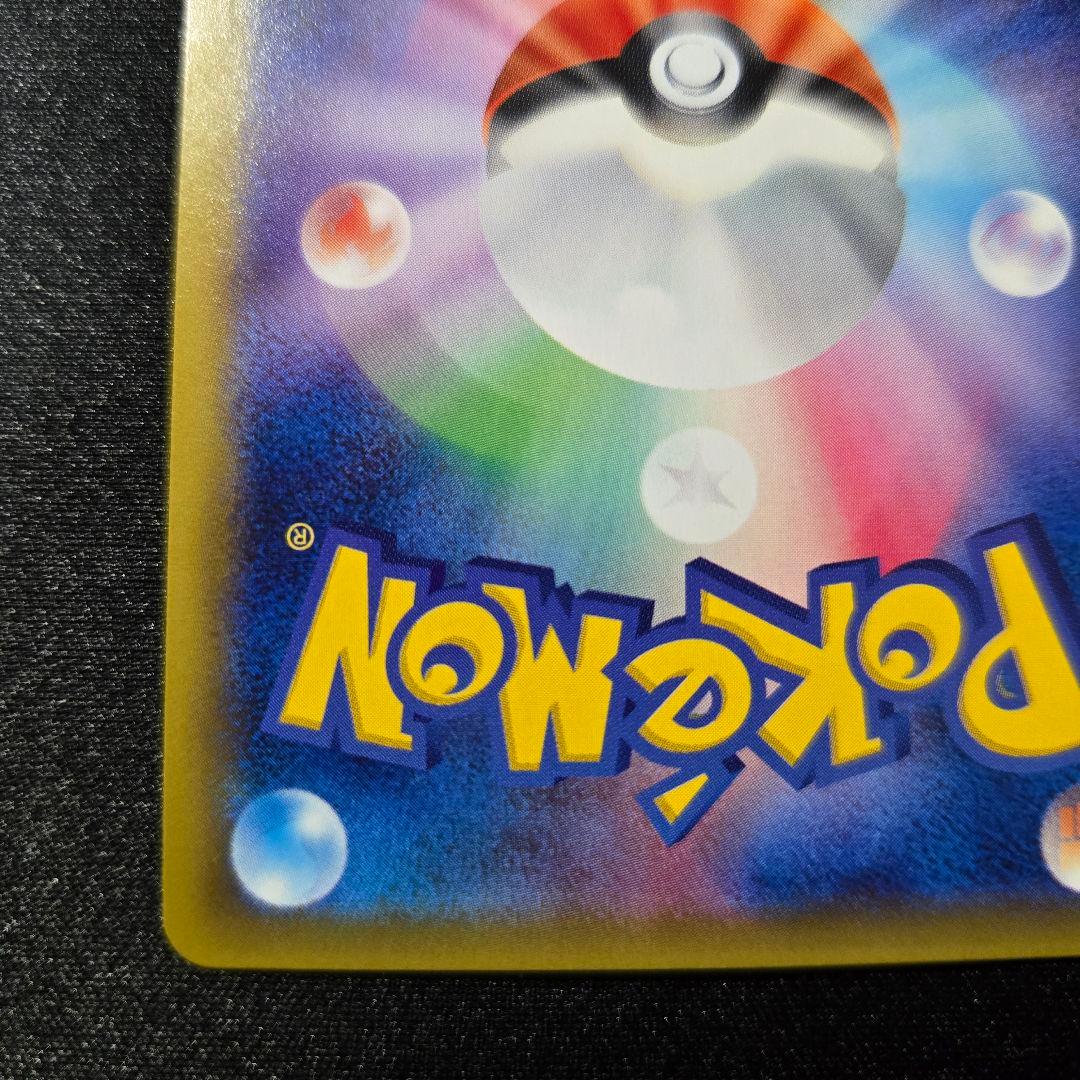 【匿名発送】ポケモンカード ナツメの暗示 sr