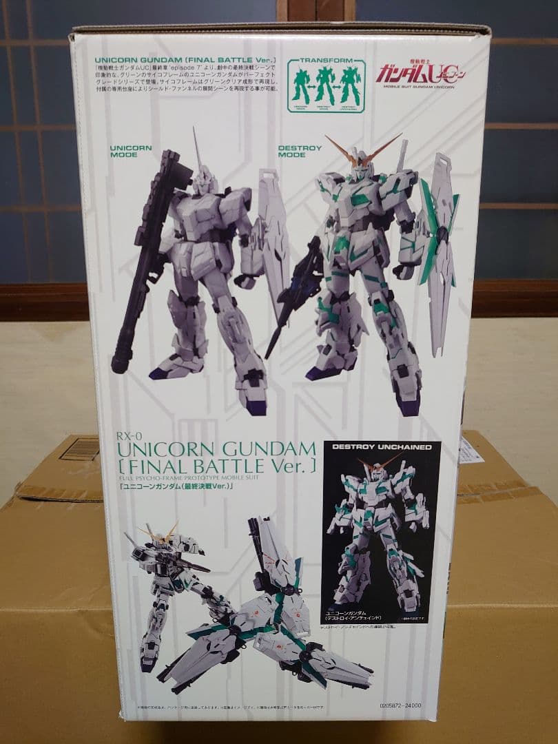 ユニコーンガンダム [ファイナルバトルVer.] PG