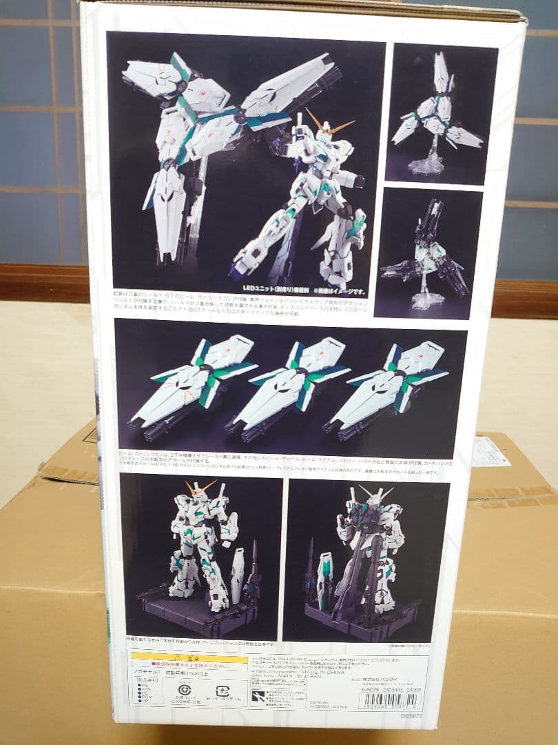 ユニコーンガンダム [ファイナルバトルVer.] PG