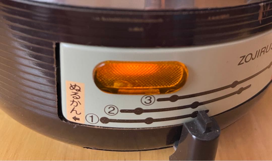 昭和レトロ　熱燗をどうぞ　象印　酒かん器　酒燗器　CL-540型