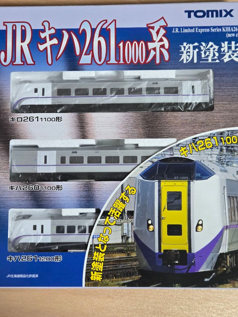 キハ261-1000系　５両セット　TOMIX