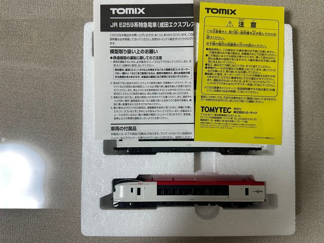 TOMIX JR E259系特急電車(成田エクスプレス)基本セット