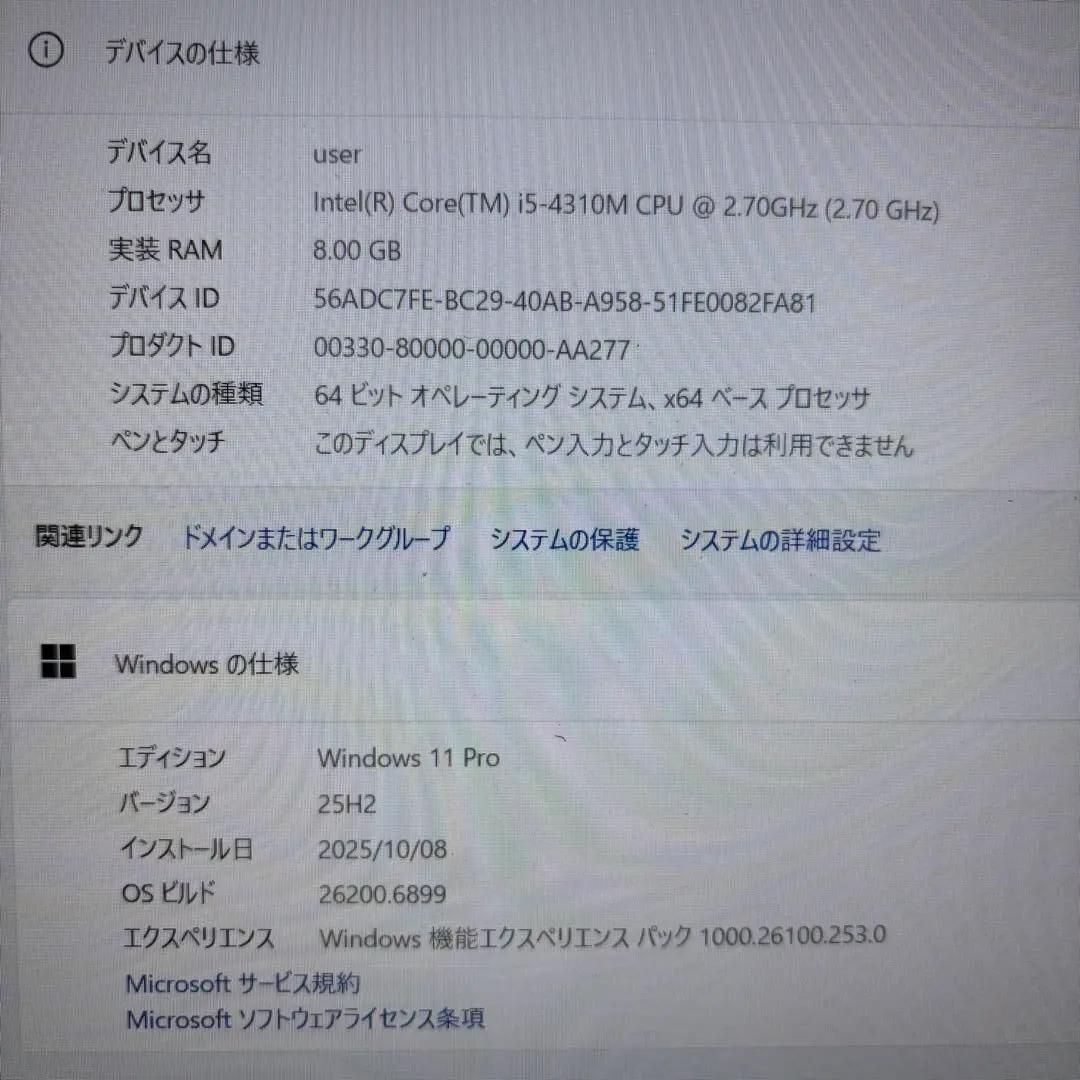 動作良好◎★Office付★東芝★Core i5★新品爆速SSD★メモリ8GB