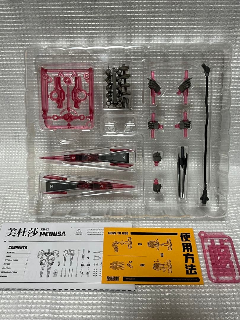 核誠治造 ROBOT BUILD RB-12 MEDUSA MKIII 美杜莎