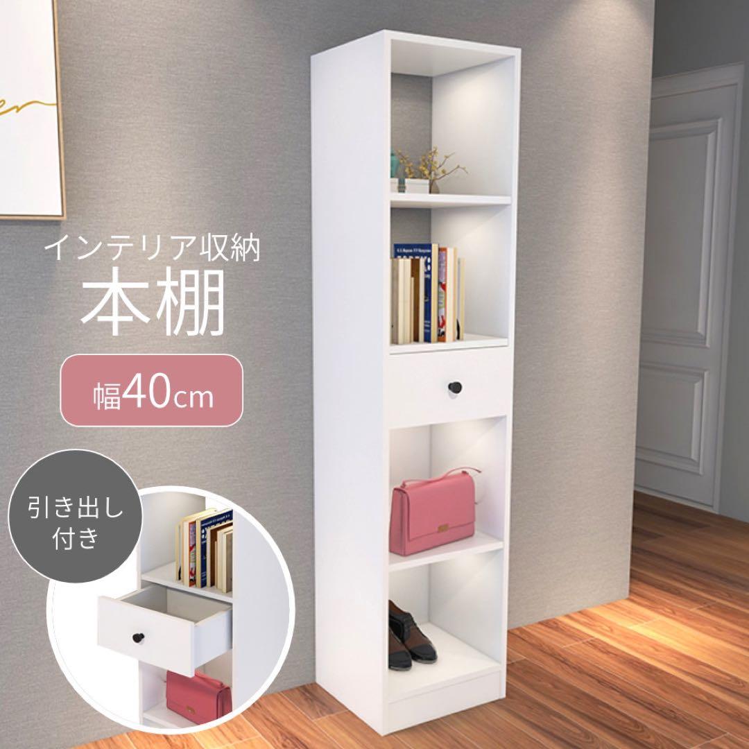 本棚 収納棚 マルチ収納ラック 隙間収納 シェルフ ディスプレイ オープンラック