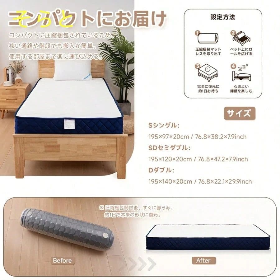 シングルポケットコイルマットレス 528 個独立コイル 極厚 20cm 高反発