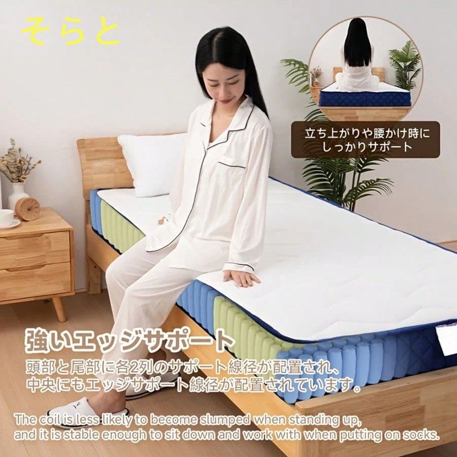 シングルポケットコイルマットレス 528 個独立コイル 極厚 20cm 高反発