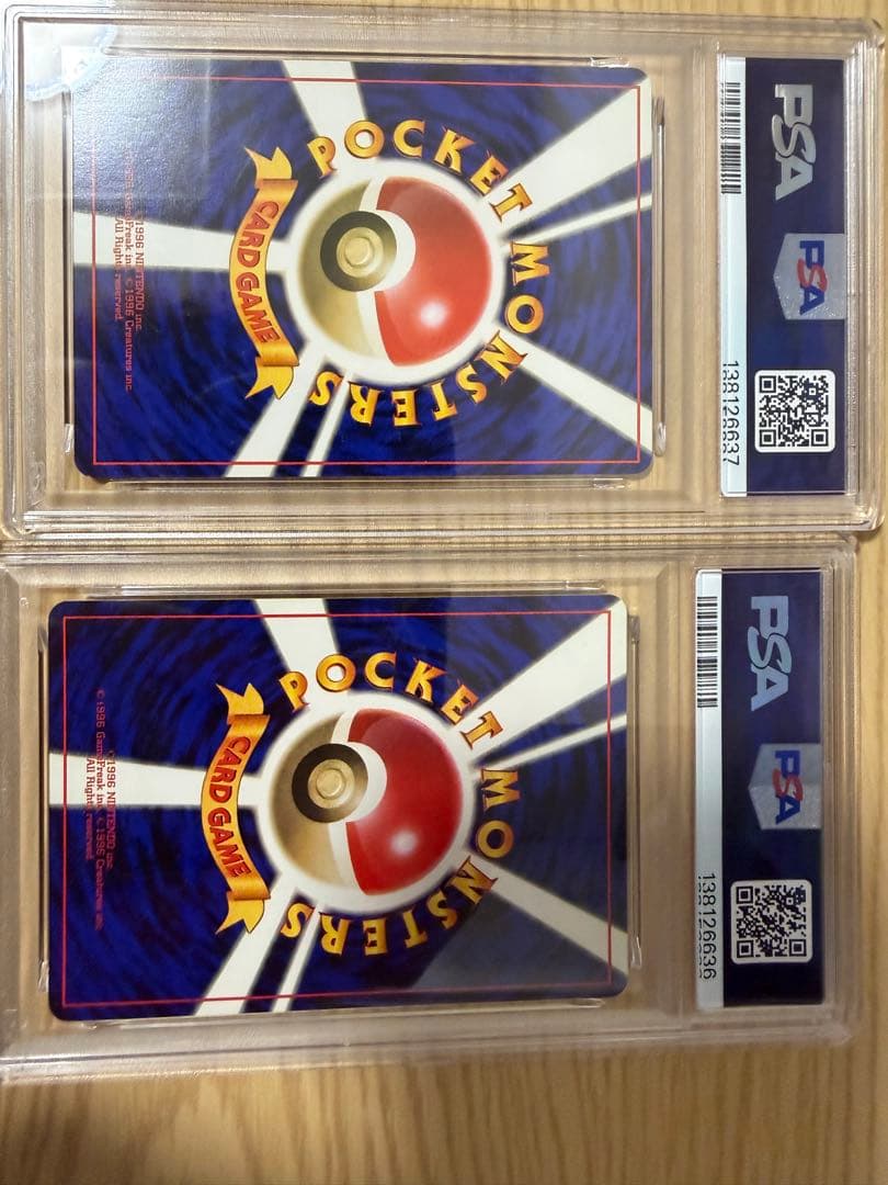 PSA鑑定品 旧裏 ウツボット スリーパーまとめ売り