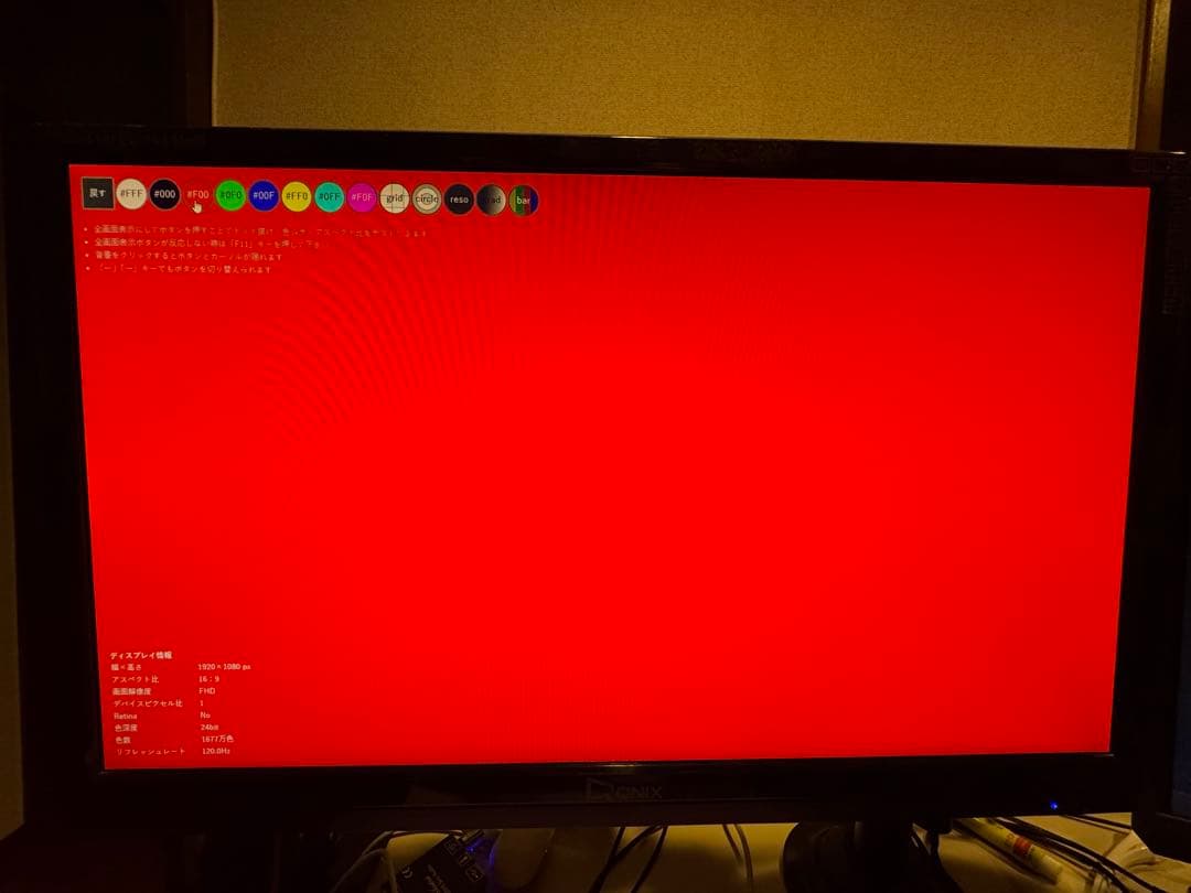 144hz ゲーミングモニター