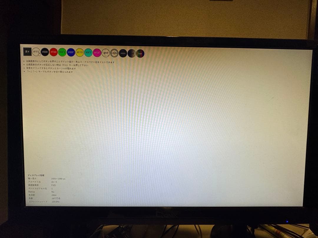 144hz ゲーミングモニター