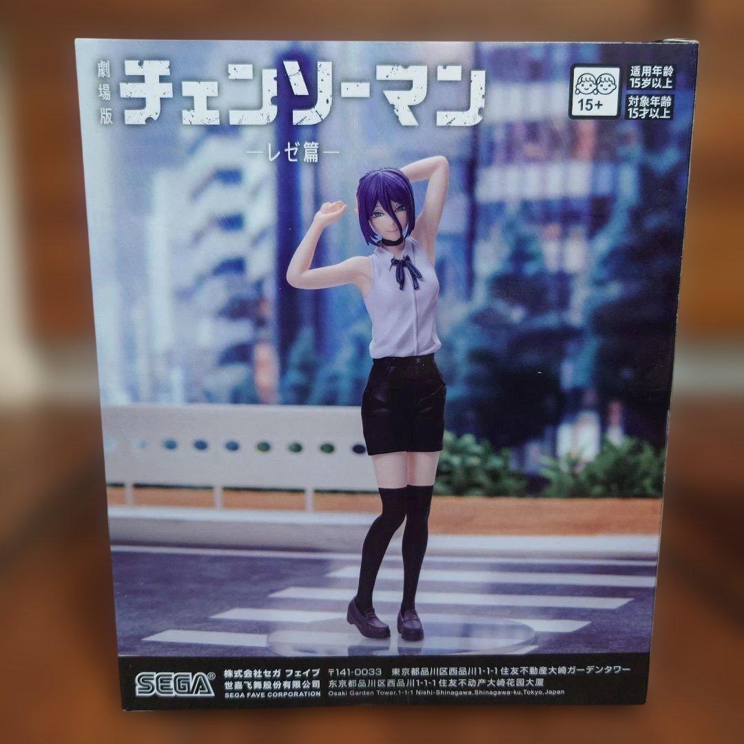 劇場版チェンソーマン レゼ篇 レゼ＆早川アキ ハイプレミアムフィギュアセット