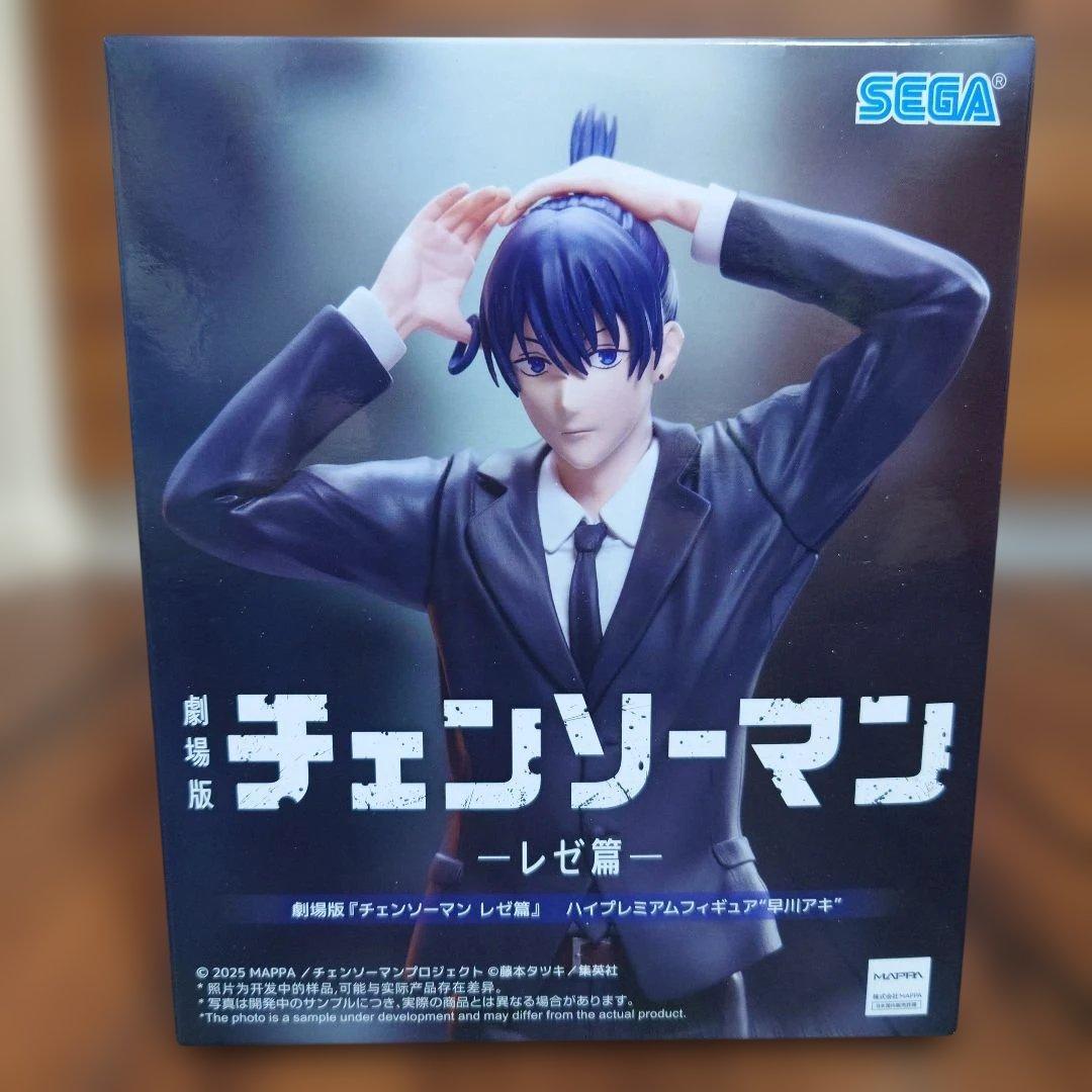 劇場版チェンソーマン レゼ篇 レゼ＆早川アキ ハイプレミアムフィギュアセット