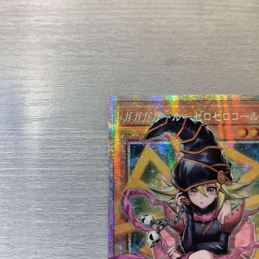 ガガガガール　ゼロゼロコール　オーバーフレーム　プリズマ アジア版 #02 現品