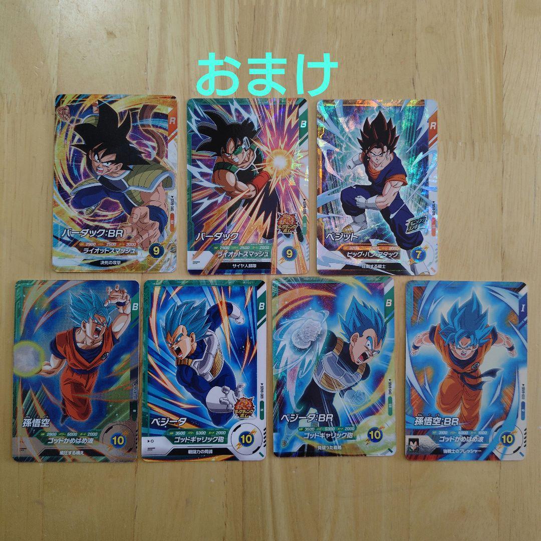 ドラゴンボールスーパーダイバース ゴジータ:BRパラレル　sdv8-044