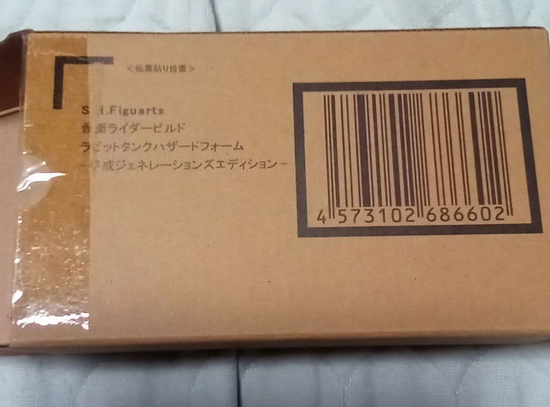 S.H.Figuarts　仮面ライダービルド　ラビットタンク ハザードフォーム