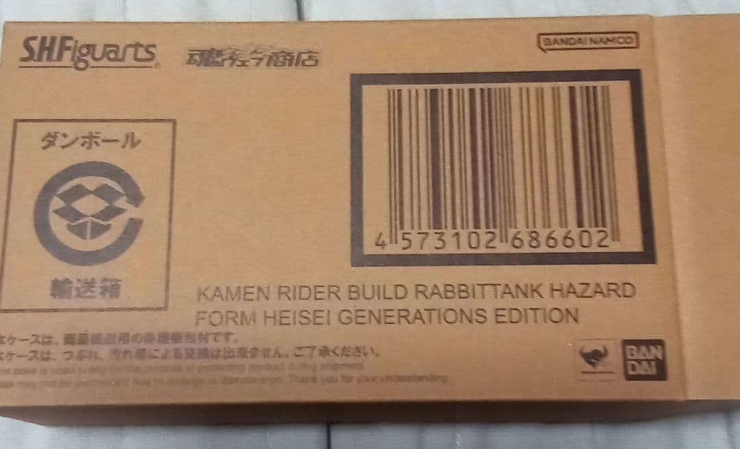 S.H.Figuarts　仮面ライダービルド　ラビットタンク ハザードフォーム