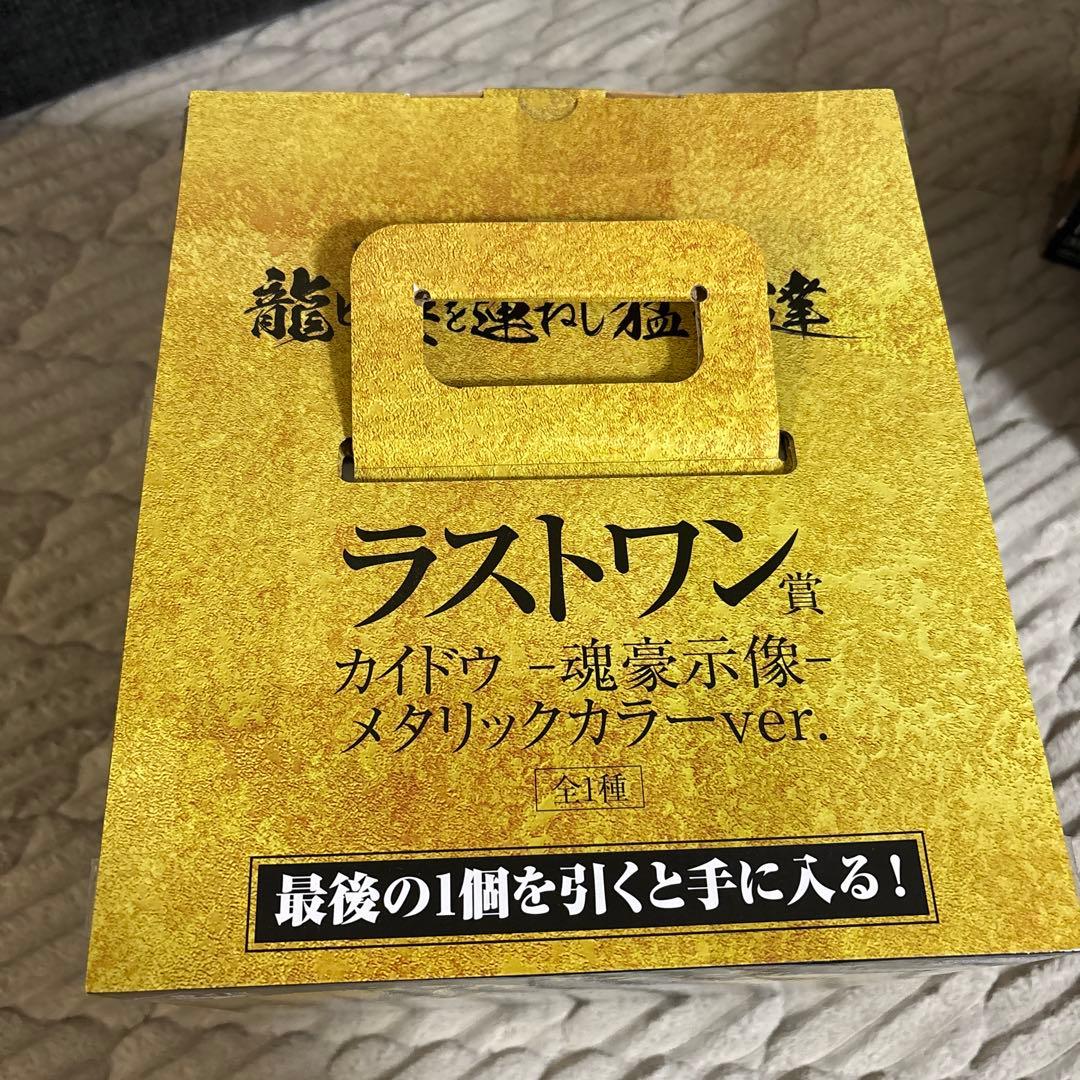 カイドウ ラストワン メタリックカラーver.