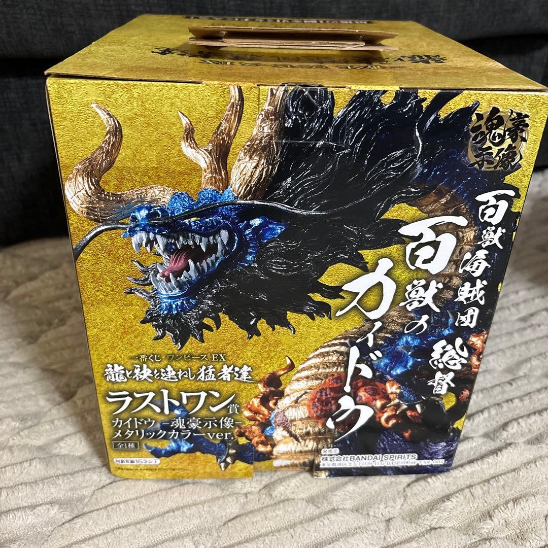 カイドウ ラストワン メタリックカラーver.