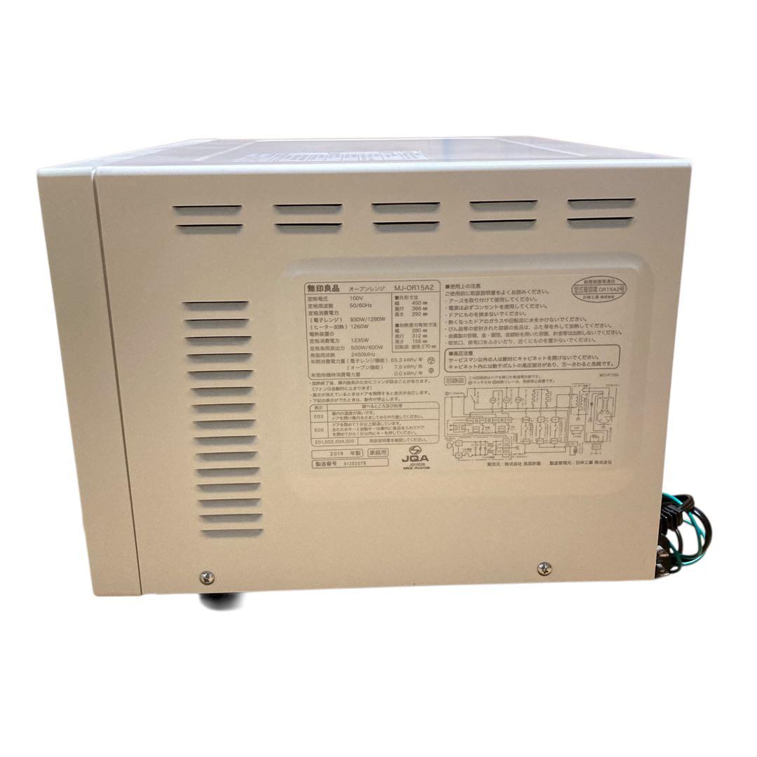 オーブンレンジ 無印良品 MJ-OR15A2