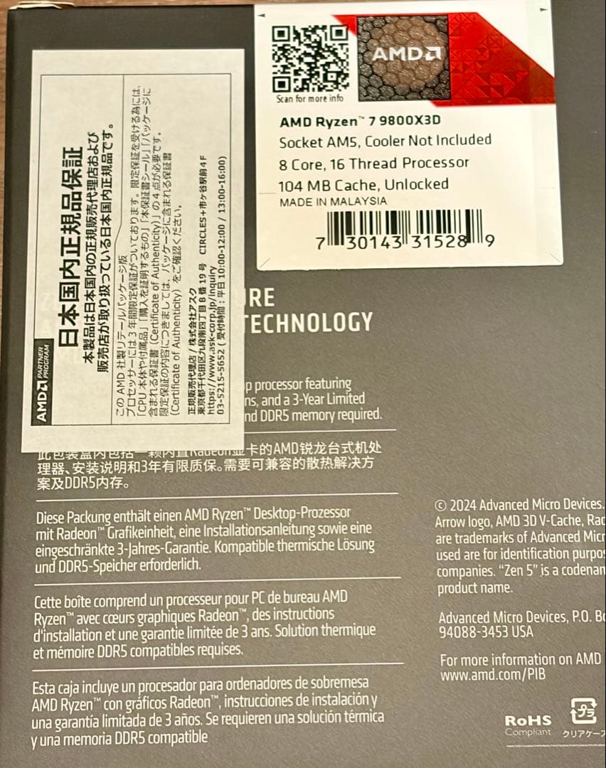 【新品】AMD Ryzen 7 9800X3D BOX