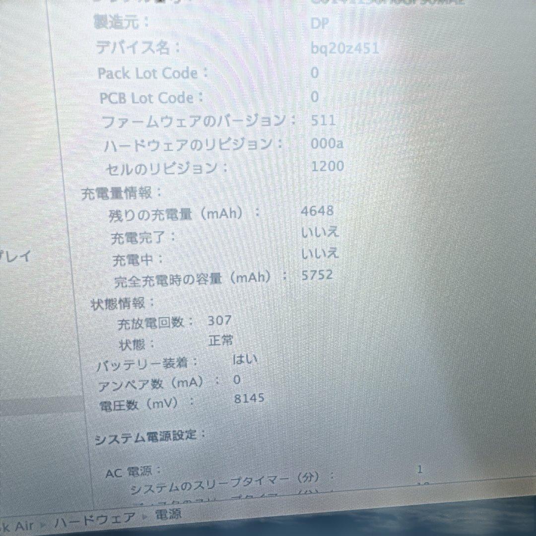 MacBook本体 MacBook Air (13-inch, Early 2014) 128GB