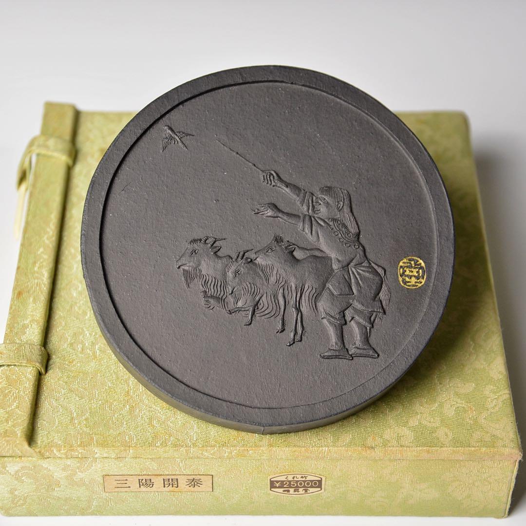 古梅園 三陽開泰 呉竹精昇堂 奈良墨 玄林堂 和墨 胡開文 徽墨 古墨 書道具