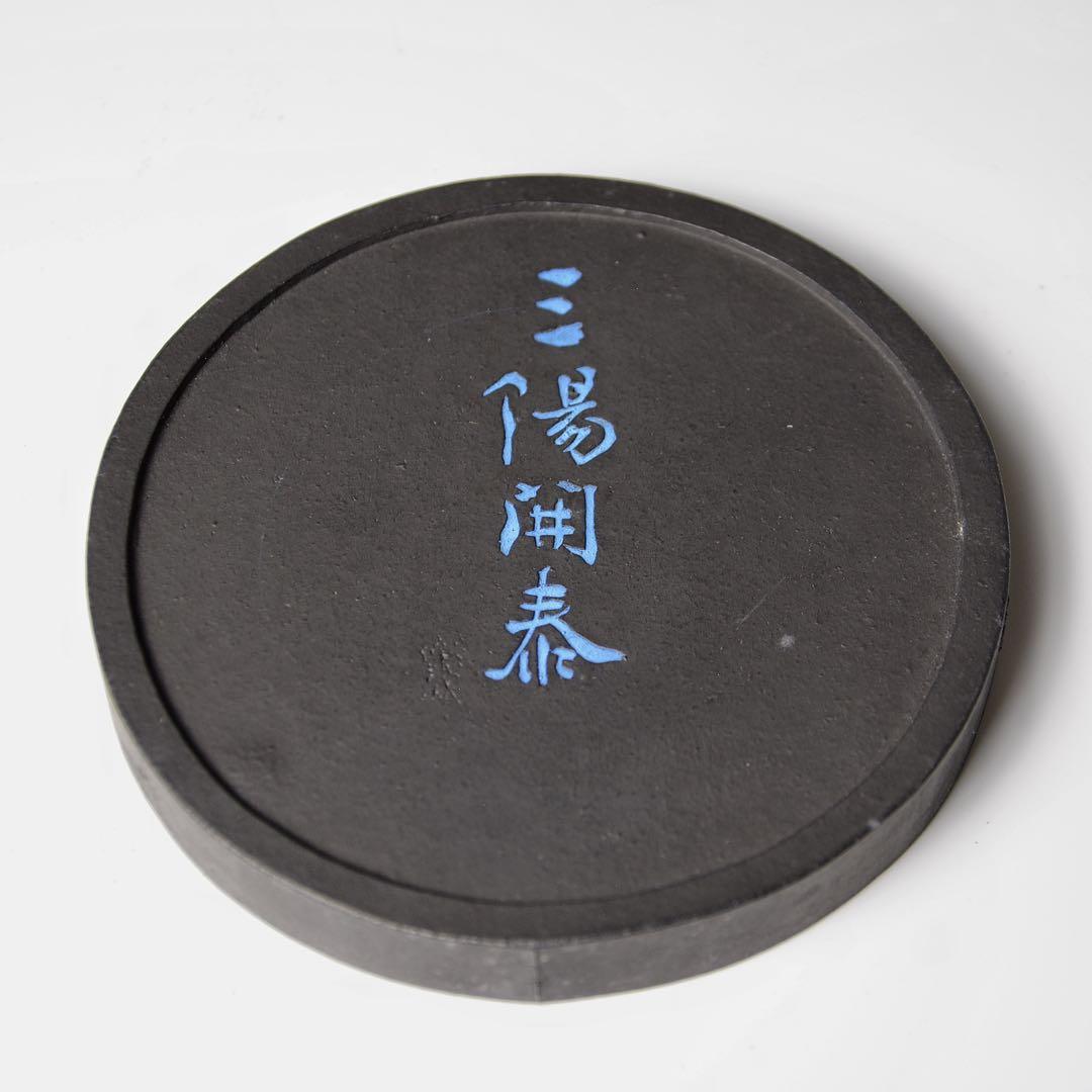 古梅園 三陽開泰 呉竹精昇堂 奈良墨 玄林堂 和墨 胡開文 徽墨 古墨 書道具