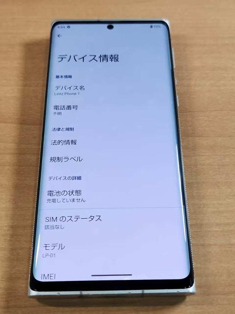 スマートフォン本体 021000E Leitz Phone 1 LP-01 256GB