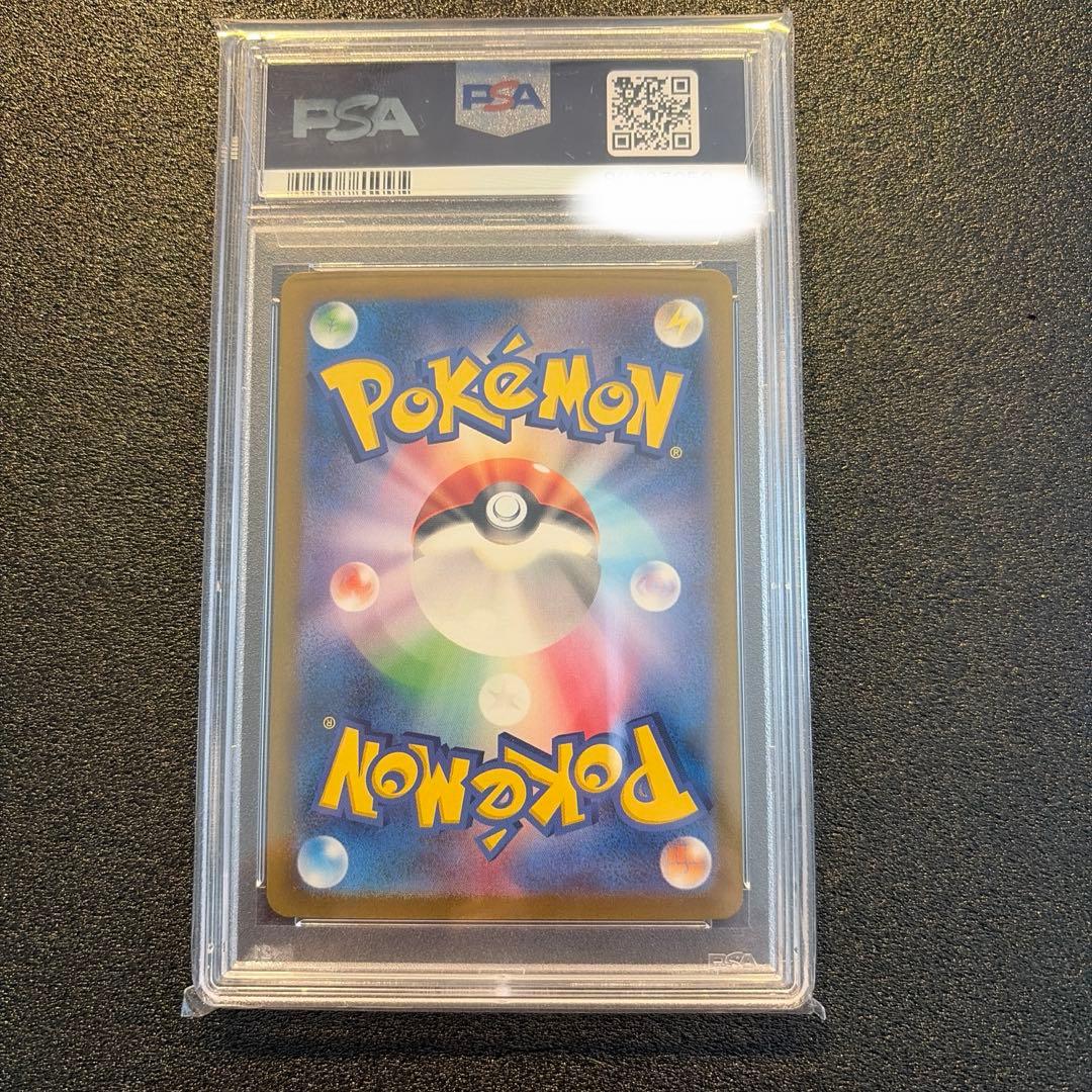 エリカのしょうたい マスターボールミラー PSA10