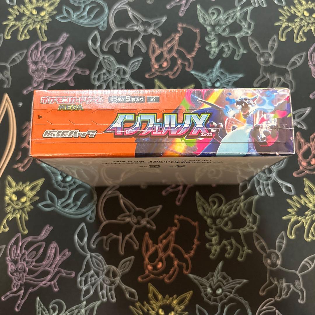 ポケモンカード インフェルノX 1BOX 【新品未開封シュリンク付き】