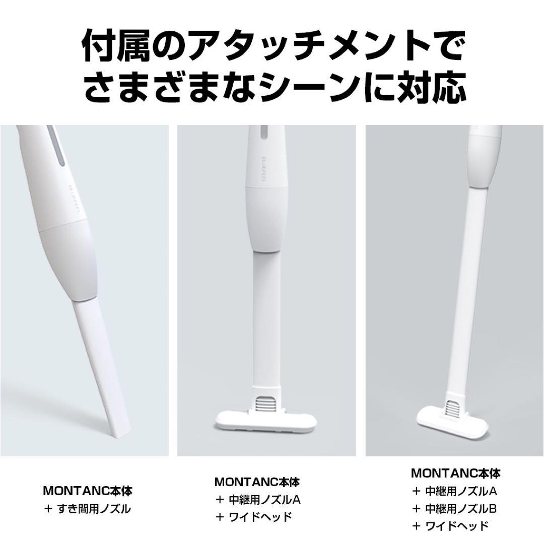 BLUEFEEL コードレスハンディクリーナー MONTANC PRO