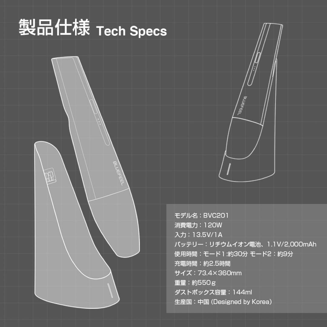 BLUEFEEL コードレスハンディクリーナー MONTANC PRO