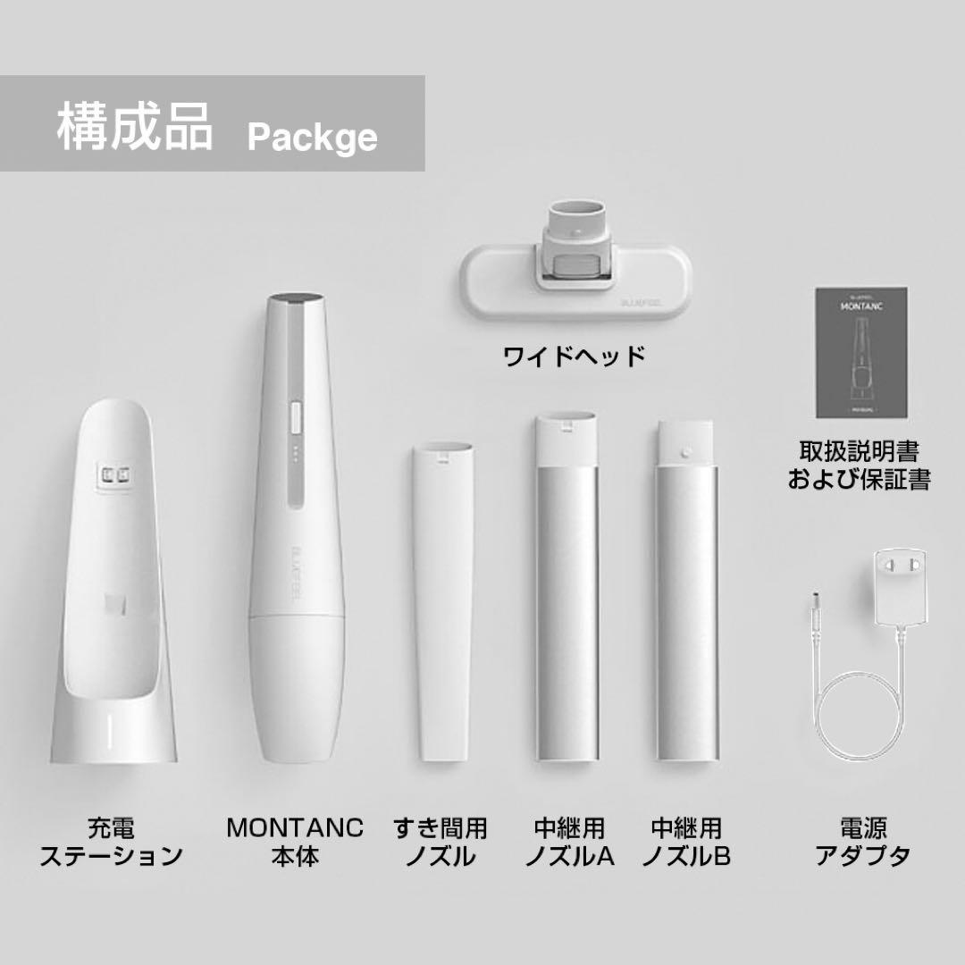 BLUEFEEL コードレスハンディクリーナー MONTANC PRO