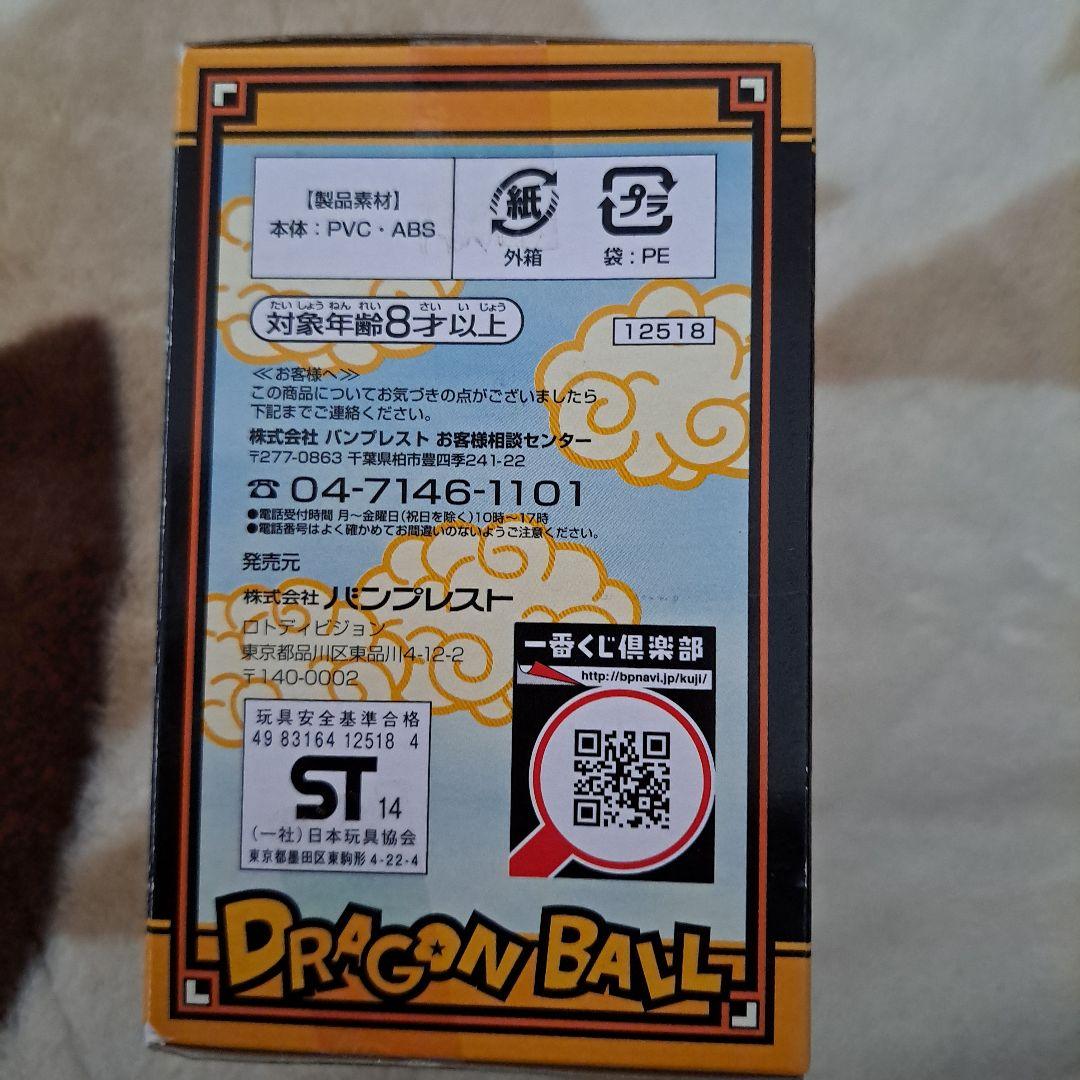 ドラゴンボール30th ゲストフィギュア 則巻アラレ アラレちゃん