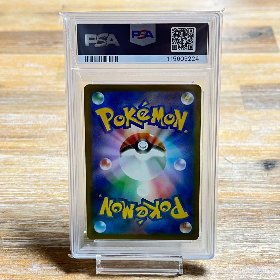 【 PSA10 ・ 3連番 】 ポケモンカード　モンスターボール 25th