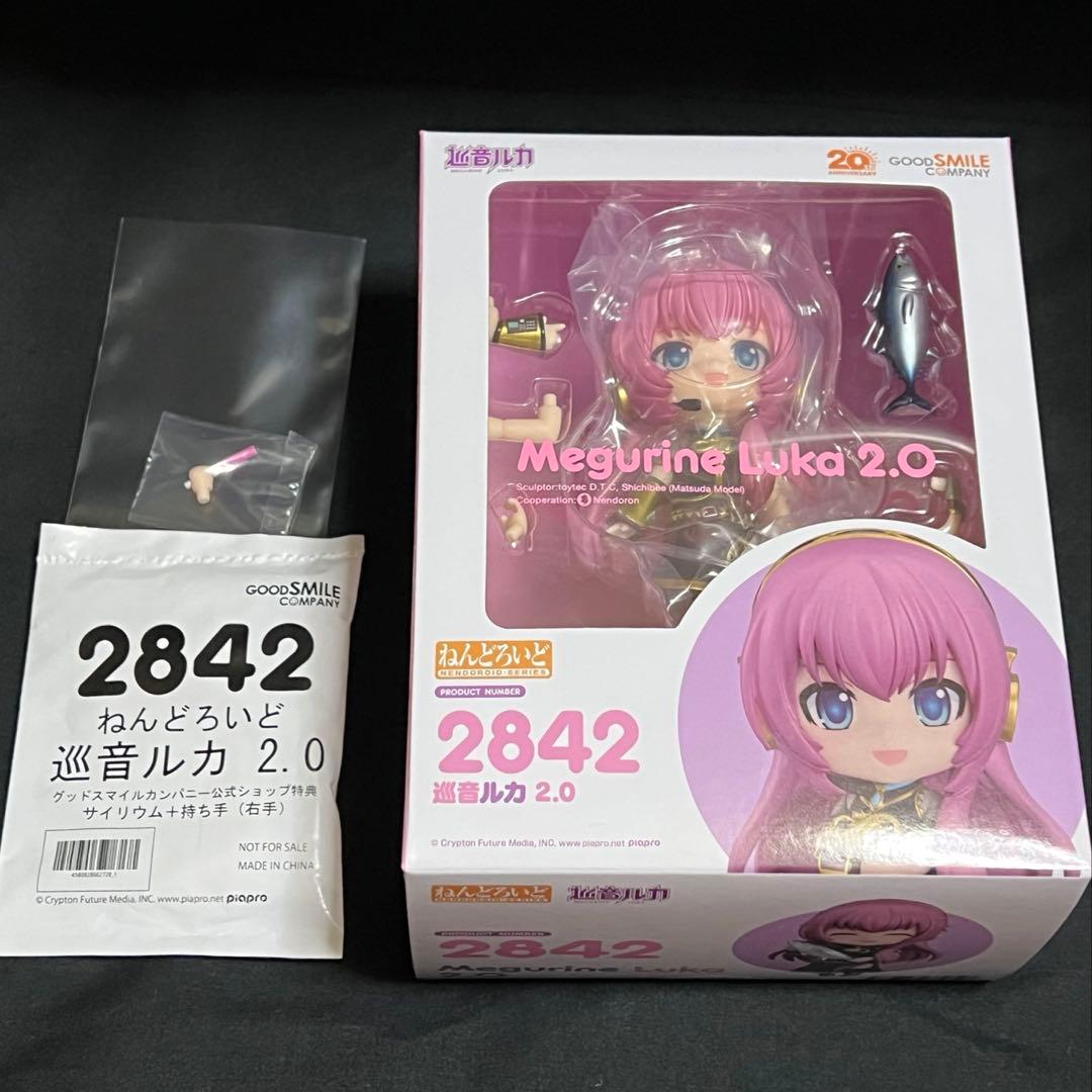 サイリウム＋持ち手（右手・左手）付き　ねんどろいど　初音ミク　3.0 グッスマ