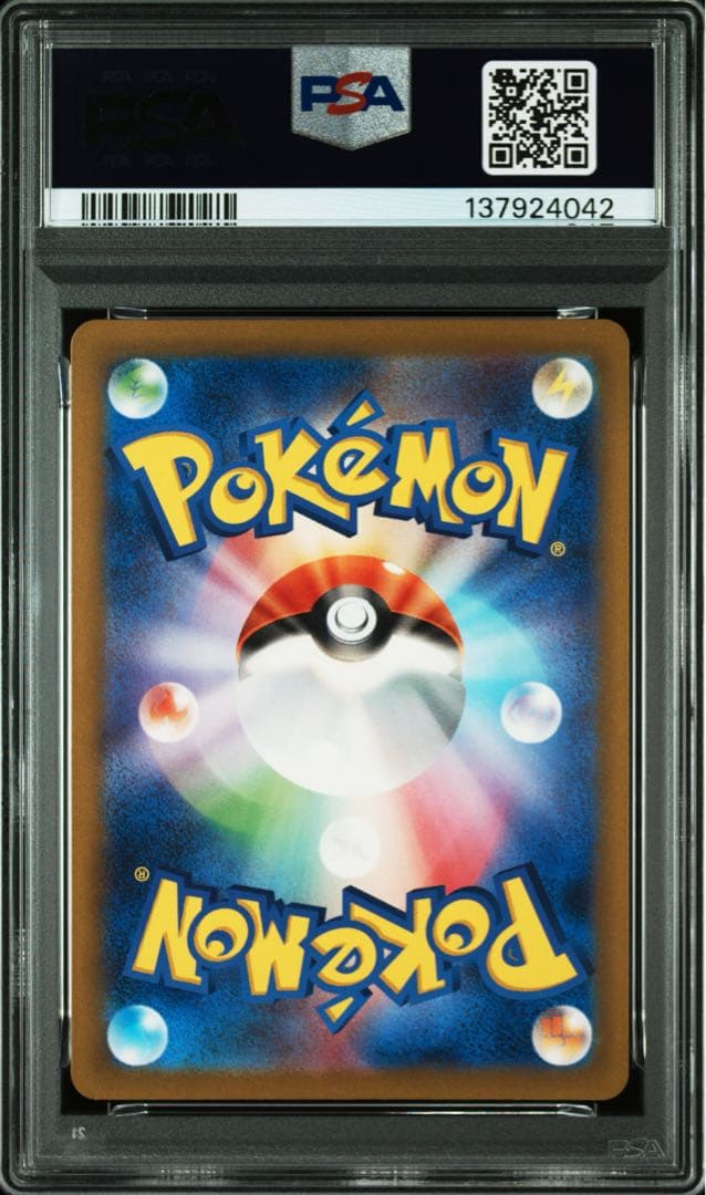 【PSA10】ゲッコウガex